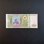 500 roebel Rusland #034, Postzegels en Munten, Verzenden, Rusland, Los biljet