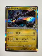129/193 N's Zekrom Holo Mega Dream EX Pokemon Kaart, Ophalen of Verzenden, Nieuw, Losse kaart