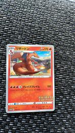 Charizard Illustration contest 143/S-P Japanse promo, Nieuw, Ophalen of Verzenden