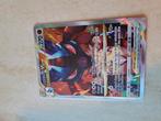 Lucario Vstar SWSH291, Ophalen of Verzenden, Zo goed als nieuw, Losse kaart