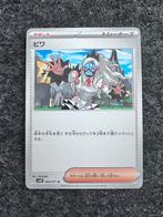 Pokemon card trainer Eri JP, Ophalen of Verzenden, Nieuw, Losse kaart
