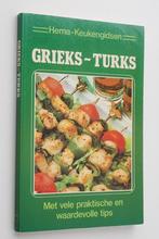 Grieks Turks - Hema Keukengids (1987)