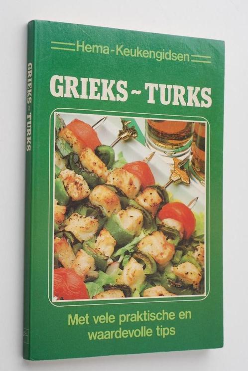 Grieks Turks - Hema Keukengids (1987), Boeken, Kookboeken, Zo goed als nieuw, Azië en Oosters, Verzenden