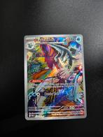 Baxcalibur 210/193 Pokemon Paldea Evolved illustration rare, Ophalen of Verzenden, Nieuw, Booster, Foil
