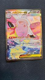 Clefable Japans, Ophalen of Verzenden