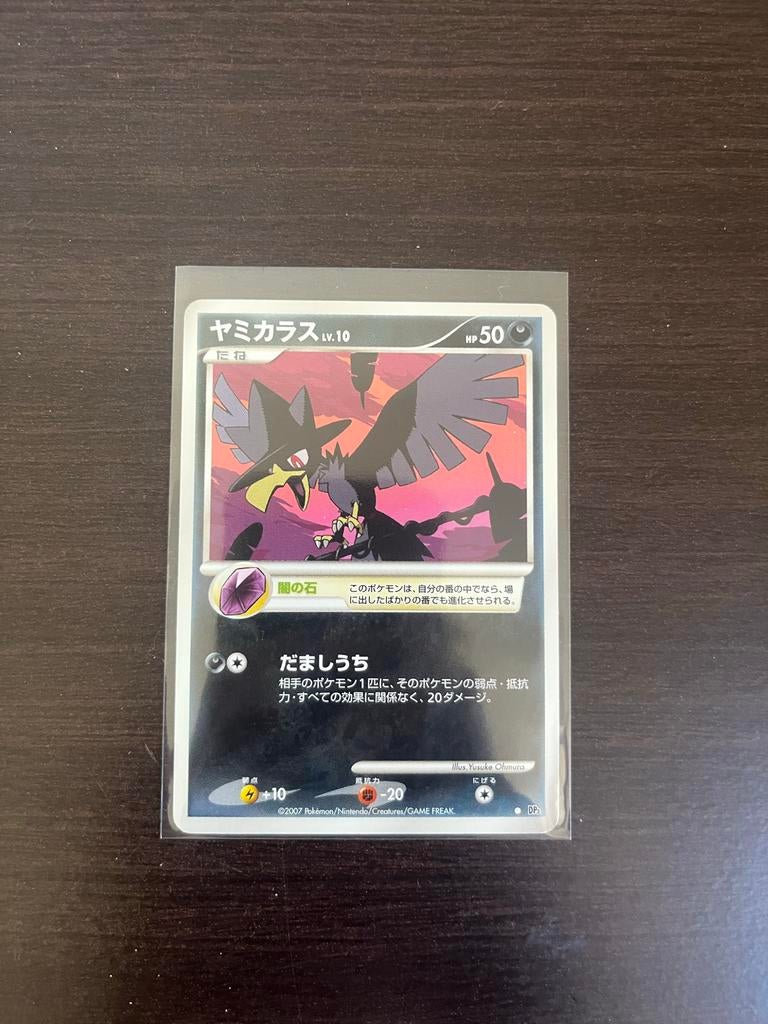 Pokémon Kaarten: Murkrow, Corviknight VMAX Rainbow, Banette, Hobby en Vrije tijd, Verzamelkaartspellen | Overige, Zo goed als nieuw