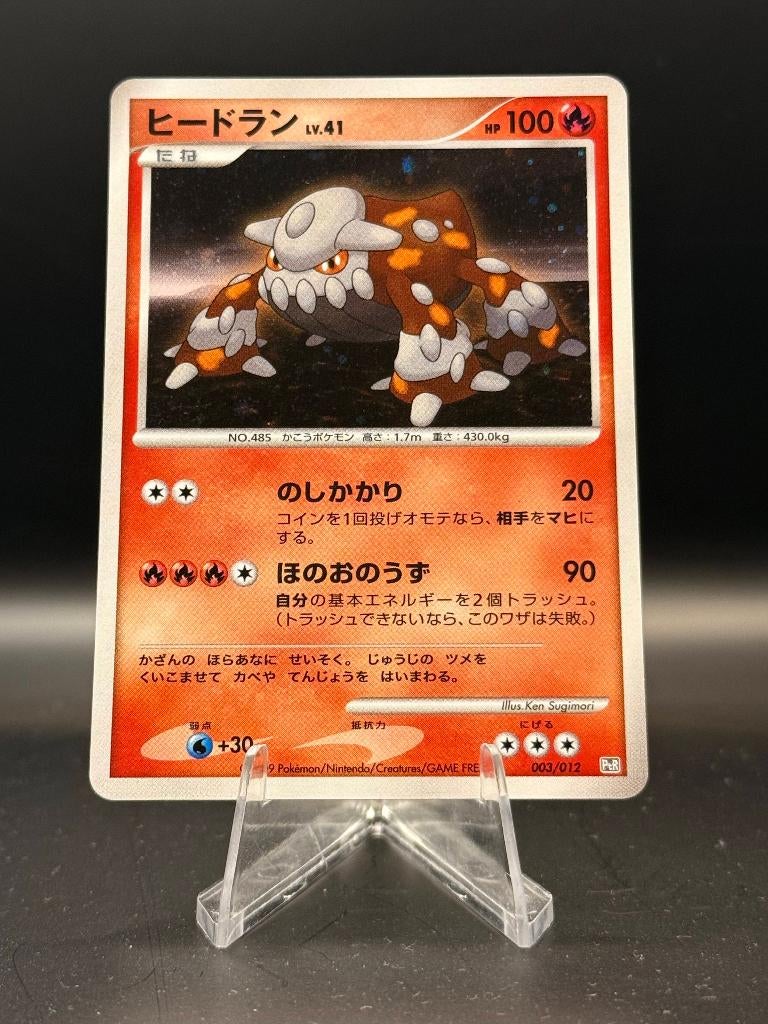 Heatran lv41 ( PTR 003) | Pokémon | Japans | Near Mint, Ophalen of Verzenden, Nieuw, Losse kaart, Foil