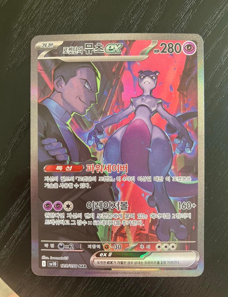 Pokemon kaart Team Rocket’s Mewtwo 125/098 Glory Team Rocket, Ophalen of Verzenden, Zo goed als nieuw
