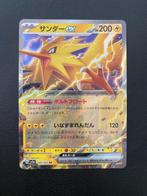 Zapdos EX 145/165 - Pokemon Kaart - 151 Japans - Mint, Ophalen of Verzenden, Zo goed als nieuw, Losse kaart, Foil