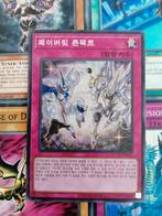 Koreaanse Favorite Contract - Super Rare QCCU - Yu-Gi-Oh, Hobby en Vrije tijd, Verzamelkaartspellen | Yu-gi-Oh!, Ophalen of Verzenden