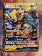 Pokemon Japanese ZERAORA GX 033/060 (sm7a), Hobby en Vrije tijd, Verzamelkaartspellen | Pokémon, Verzenden, Zo goed als nieuw