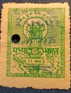 India, Postzegels en Munten, Postzegels | Azië, Ophalen of Verzenden, Zuid-Azië