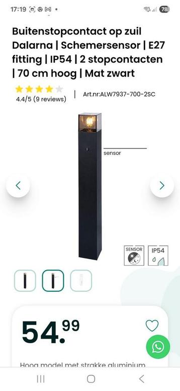 Outdoor light nieuw in verpakking beschikbaar voor biedingen