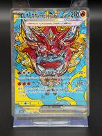 Ogerpon EX - Pokémon Terastal Festival EX JP - #204/187 sv8a, Ophalen of Verzenden, Zo goed als nieuw, Losse kaart, Foil