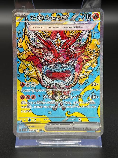 Ogerpon EX - Pokémon Terastal Festival EX JP - #204/187 sv8a, Hobby en Vrije tijd, Verzamelkaartspellen | Pokémon, Zo goed als nieuw