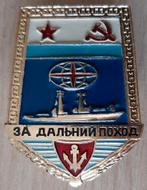 Sovjet-Unie USSR Rusland Militarie badge, Ophalen of Verzenden, Marine, Overige gebieden, Embleem of Badge