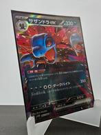Pokemon Hydreigon EX SV11W 062 JAPANSE KAART  white flare jp, Ophalen of Verzenden, Zo goed als nieuw