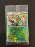 Serperior 198/BW-P PROMO Sealed MINT HOLO Pokemon Japans, Verzenden, Zo goed als nieuw, Losse kaart