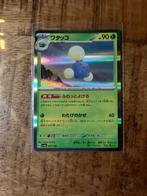 Jumpluff #7, Holo Rare, Pokemon Japanse Shiny Treasure Ex, Ophalen of Verzenden, Nieuw, Losse kaart
