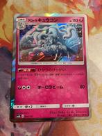 Pokemon Japanese NINETALES RARE holo 089/150 (sm8B), Verzenden, Zo goed als nieuw, Losse kaart, Foil
