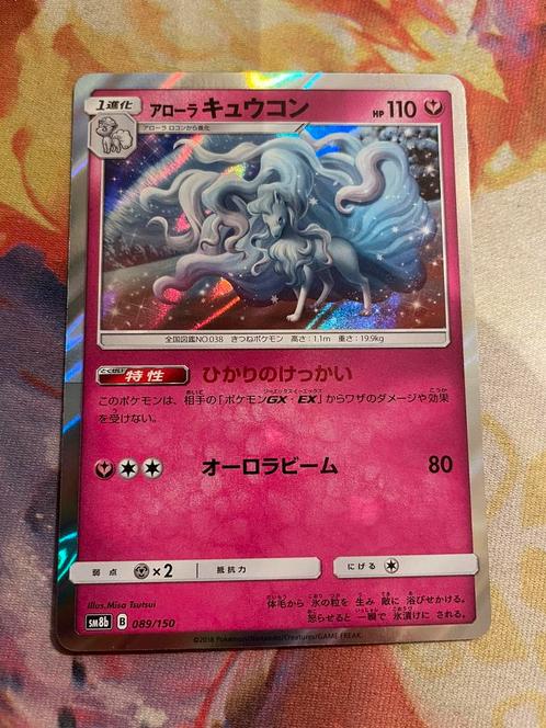 Pokemon Japanese NINETALES RARE holo 089/150 (sm8B), Hobby en Vrije tijd, Verzamelkaartspellen | Pokémon, Zo goed als nieuw, Losse kaart