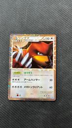 Ursaring ( 1st edition ) - Pokemon, Ophalen of Verzenden, Zo goed als nieuw, Losse kaart