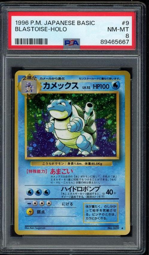 Blastoise Holo PSA 8 - #9 - Japanese Base Set 1996, Hobby en Vrije tijd, Verzamelkaartspellen | Pokémon, Zo goed als nieuw, Losse kaart