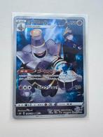 Dusknoir CHR 198/184 Vmax Climax, Ophalen of Verzenden, Nieuw, Losse kaart