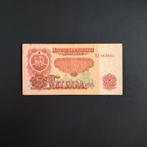 5 leva Bulgarije #059, Verzenden, Bulgarije, Los biljet