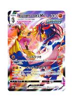 Rapid Strike Urshifu VMAX CSR 241/184 s8b VMAX Climax, Ophalen of Verzenden, Zo goed als nieuw