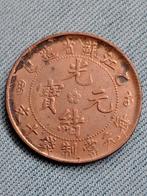 China,  Kiangsu Provincie 10 Cash 1905, Verzenden, Oost-Azië, Losse munt