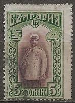 Bulgarije, Ophalen of Verzenden, Bulgarije, Gestempeld