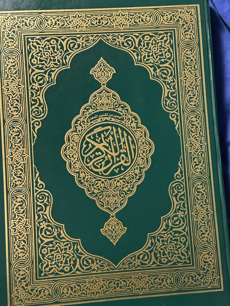 Grote letter Koran, Ophalen, Gelezen, Islam