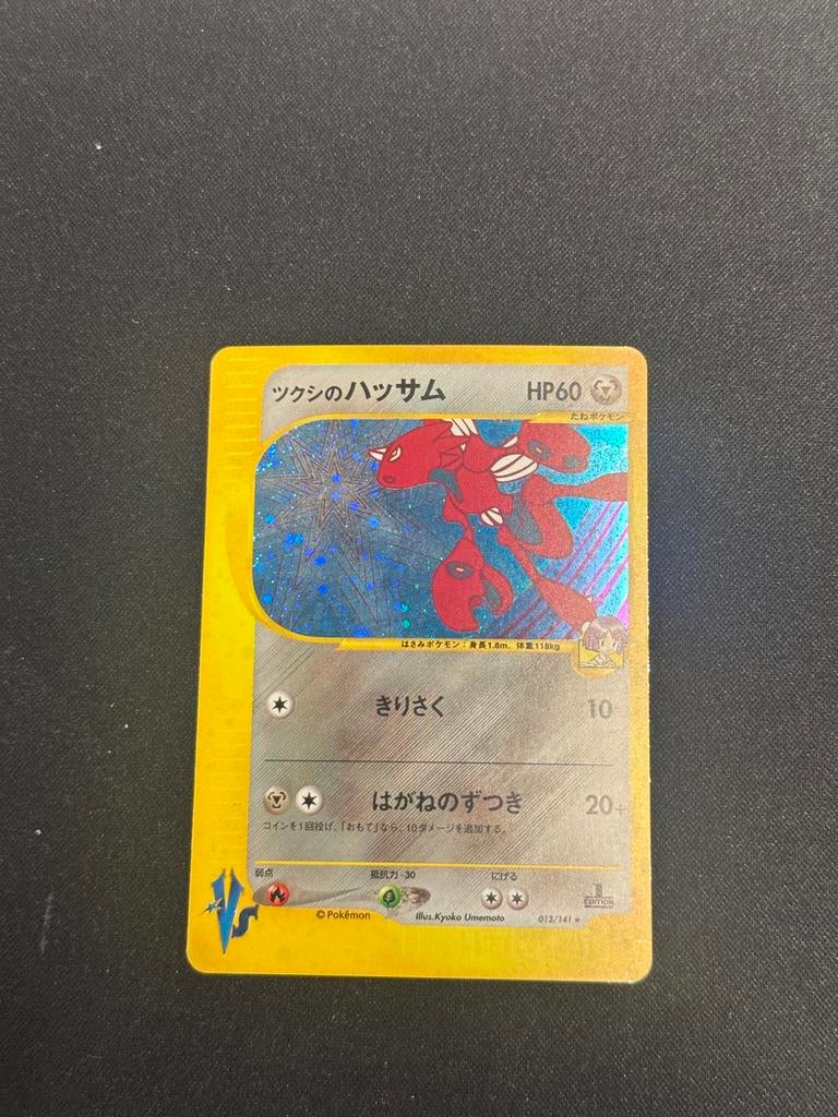 Bugsy’s Scizor Neo Discovery Japanse (Foil), Ophalen of Verzenden, Gebruikt, Losse kaart, Foil