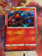 Pokemon Japanese LITTEN Holo 002/004 (SM0), Foil, Losse kaart, Zo goed als nieuw, Verzenden