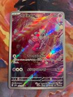 Pokemon Japanese TINKATINK Art Rare 076/071 (sv2d), Verzenden, Zo goed als nieuw, Losse kaart, Foil