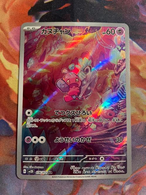 Pokemon Japanese TINKATINK Art Rare 076/071 (sv2d), Hobby en Vrije tijd, Verzamelkaartspellen | Pokémon, Zo goed als nieuw, Losse kaart