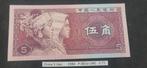 bankbiljet China 5 Jiao 1980 p883a UNC, Postzegels en Munten, Bankbiljetten | Azië, Ophalen of Verzenden, Centraal-Azië