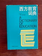 A doctionary of education, Boeken, Studieboeken en Cursussen, Gelezen, Nvt, Ophalen of Verzenden, WO