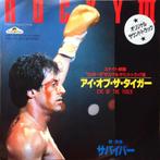 Survivor – Eye Of The Tiger (Rocky OST) (Japan 1982), Cd's en Dvd's, Vinyl Singles, Gebruikt, Filmmuziek en Soundtracks, 7 inch