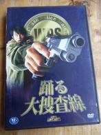 JAPAN YAKUZA CRIME - BAYSIDE SHAKEDOWN, Vanaf 16 jaar, Ophalen of Verzenden, Zo goed als nieuw, Duitsland