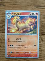 Rapidash 078/165 Japans, Ophalen of Verzenden, Nieuw, Losse kaart