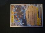 Luxray EX 041/101 Japans, Hobby en Vrije tijd, Verzamelkaartspellen | Pokémon, Ophalen of Verzenden, Zo goed als nieuw