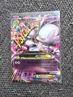 Mega Mewtwo EX 052/131 Japans, Ophalen of Verzenden, Zo goed als nieuw, Losse kaart