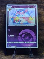 Sylveon 0902, Verzenden, Nieuw, Foil