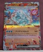 Eiscue EX 020-108 Ruler Of The Black Flames Pokémon Kaart, Hobby en Vrije tijd, Verzamelkaartspellen | Pokémon, Verzenden, Nieuw