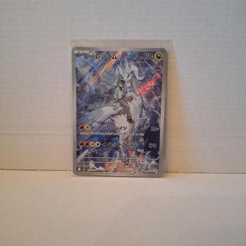 N's Reshiram 109/100 (M) - Pokémon S&V Battle Partners beschikbaar voor biedingen