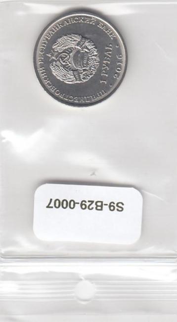 S9-B29-0007-M03 Transnistria 1 Rouble UNC 2016 KM233  Libra beschikbaar voor biedingen