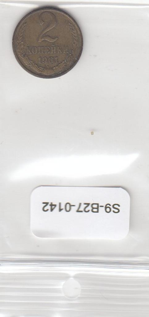 S9-B27-0142 Russia 2 Kopek VF 1981 Y127a, Postzegels en Munten, Munten | Europa | Niet-Euromunten, Rusland, Verzenden