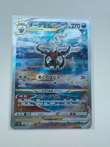 Darkrai Vstar SAR 228/172 Vstar Universe beschikbaar voor biedingen